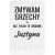 zmywam-drobne-grzechy-bialy.jpg