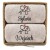 prezent-na-slub-2-reczniki-w-koszu-pocalunek-pary-mlodej-piaskowy.jpg